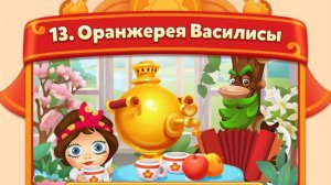 мир домовят 448