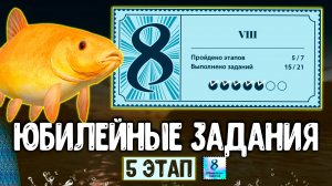 RF4 ЗАДАНИЯ 5 ЭТАП (ОБЫЧНЫЕ) КАК ЗАКРЫТЬ ПРОСТО #рр4