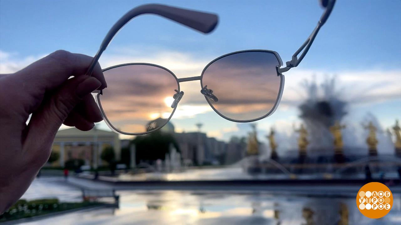 Солнцезащитные очки: можно и подешевле. Доброе утро. Фрагмент выпуска от 26.05.2025