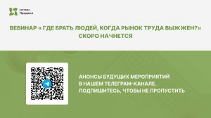 Где брать людей, когда рынок труда выжжен