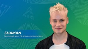 Интервью певца SHAMAN студентам Института «Первая Академия медиа»