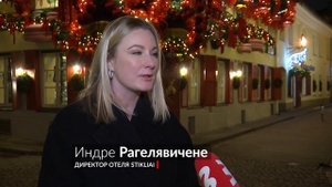 Зимняя сказка в Вильнюсе: как украшают город и сколько