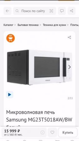 Обзор микроволновая печи Samsung MG23T5018AW/BW часть 1 Guide to Microwave ovens :From A to Z