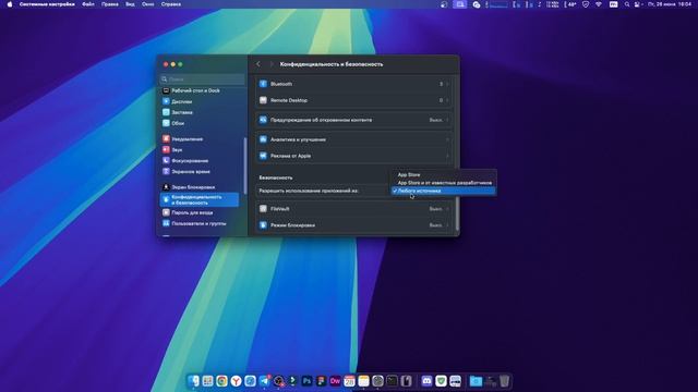 Как устанавливать приложения из любого источника на Ma смотреть онлайн