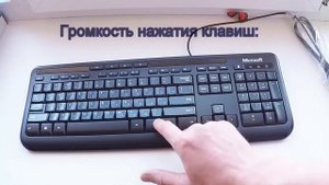 Клавиатура MicrosoftWired Keyboard 600