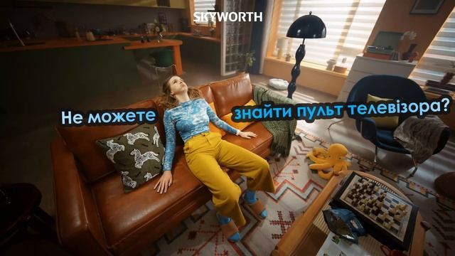 Де пульт? SKYWORTH Q66G AI QLED+ DOLBY VISION/ATMOS смотреть онлайн