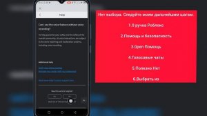Как включить голосовой чат в Roblox (2025) Как включить голо