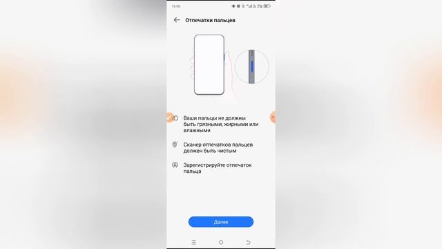 Как добавить отпечаток пальца на Tecno Spark?