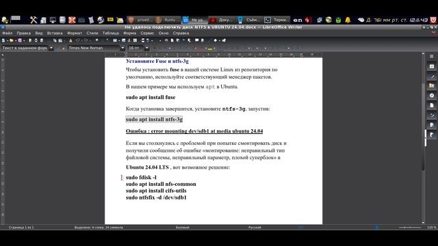 Linux Runtu Lite 24.04.1 Xfce LTS | ОБНОВЛЕНИЕ ФИНАЛЬНОГО РЕЛИЗА смотреть онлайн