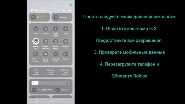Как исправить ошибку Roblox с кодом 600 в Roblox? Исправить ко?