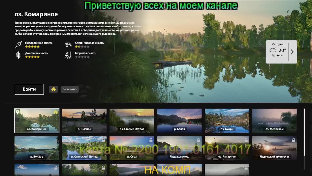 РусскаяРыбалка4