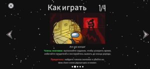 Among Us. Прятки