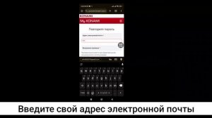 Как Восстановить Аккаунт В Efootball 2025 | Как вернуть аккау