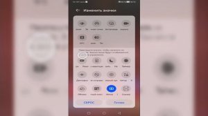 Как на включить световой индикатор уведом Huawei Pura 70 / Ultr