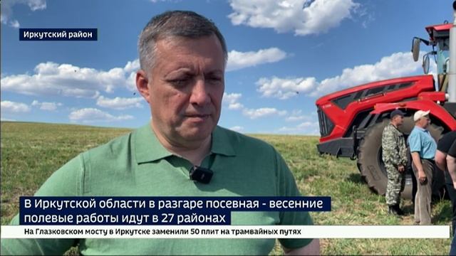 В Иркутской области в разгаре посевная — весенние полевые работы идут в 27 районах