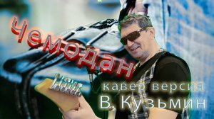 Чемодан - KS -