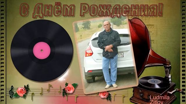 С днём рождения,Костя! смотреть онлайн