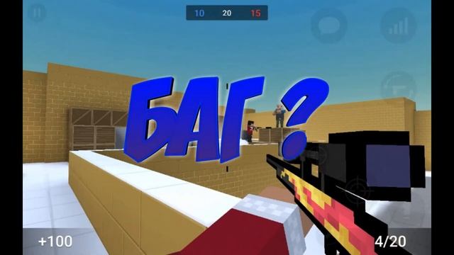 БАГ В БЛОК СТРАЙК | BLOCK STRIKE | 4.9.3 смотреть онлайн