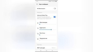 Как изменить громкость на Tecno Spark?
