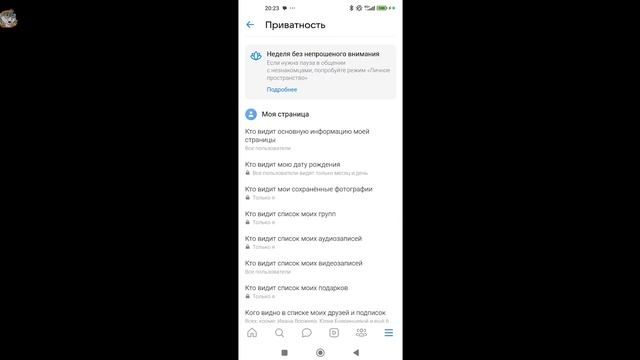 Как Скрыть Свою Музыку в ВК с Телефона в 2024 / Как Скрыт? смотреть онлайн