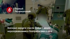 Военные хирурги спасли бойца с двумя неразорвавшимися боеприпасами в ноге