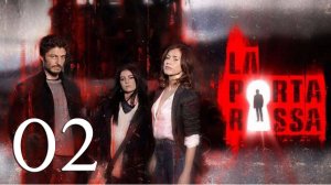 Красная дверь / La porta rossa (S01E02)