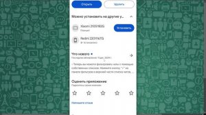 Как Обновить Ватсап На Андроиде