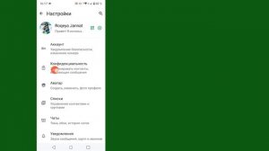 Как отключить неизвестные входящие звонки в WhatsApp (2024)