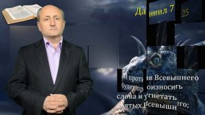 70-«Откровение разоблачает величайший обман в истории»