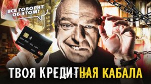 Три простых шага к безопасному кредиту