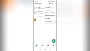 Как поменять язык в Ватсапе?