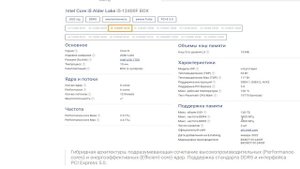 ЧТО ТАКОЕ МАКСИМАЛЬНАЯ ЧАСТОТА ОПЕРАТИВНОЙ ПАМЯТИ ПР?