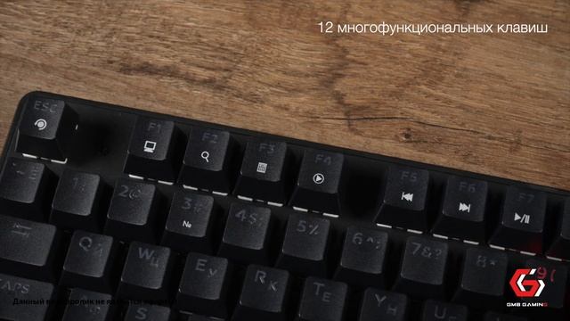 Механическая клавиатура Gembird KB-G530L смотреть онлайн