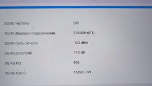 Смена частоты 4G в роутере ZTE MF293N возможна//Спасибо тебе