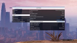 Grand Theft Auto V | Как включить или выключить субтитры в игре