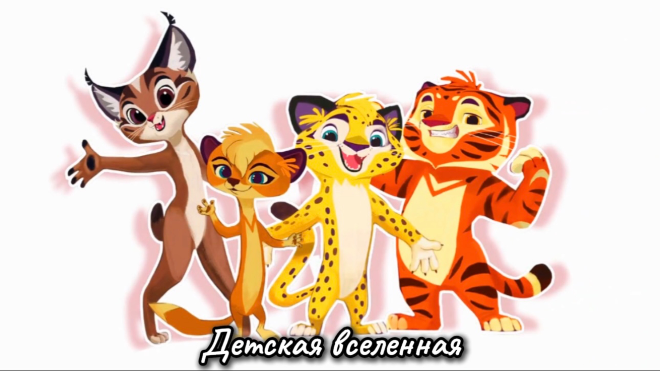 ЛЕО И ТИГ / ПРИКЛЮЧЕНИЯ ДРУЗЕЙ В ТАЙГЕ НАЧИНАЮТСЯ / ИГРА КАК  МУЛЬТИК ДЛЯ ДЕТЕЙ ПОЛНАЯ ВЕРСИЯ 4