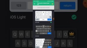Как сделать айфонскую клавиатуру 😍