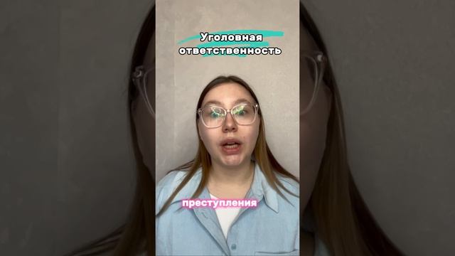 ВСЕ виды юридической ответственности за 1 минуту для ОГЭ по обществу