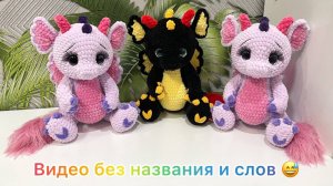 Видео без слов 😁 коротко о том что я вязала в 2023 году, да-да в 23-м это не опечатка 🙈