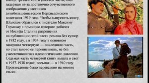 Видеопрезентация «Гордость земли Донской»