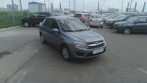 Lada (ВАЗ) Granta I, 2015 г.в. в наличии в Автофирма "Светлана" г.Ярославль