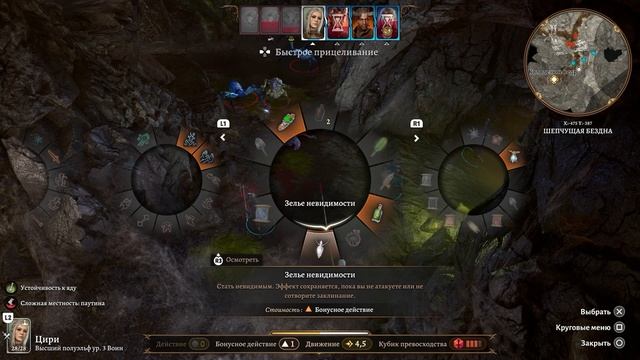 Пещера пауков в Baldur's Gate 3 #19 смотреть онлайн