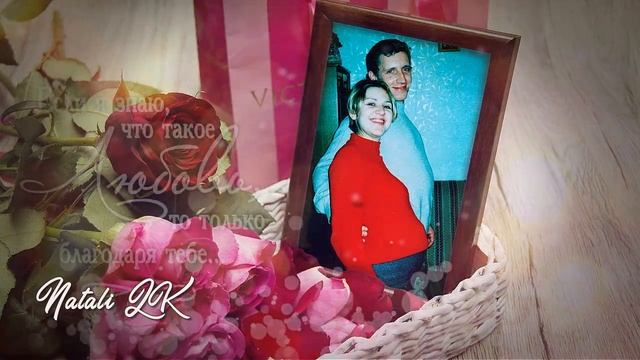 Поздравить любимого мужа с Юбилеем 50 лет смотреть онлайн