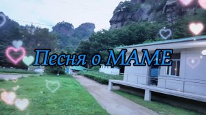 Песня о Маме. Северокорейский гид поет песню написанную вождем КНДР в память о своей Матери КНДР 25