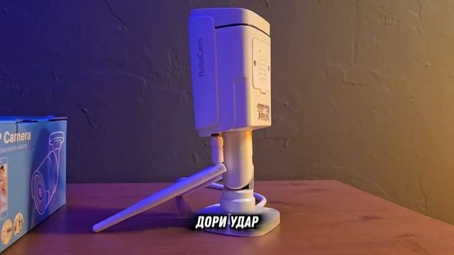 RobiCam 6006 – Удароустойчива WiFi 5MP Ultra HD Камера с Двупосочн? смотреть онлайн
