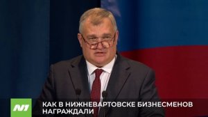 Награждение победителей конкурса «Предприниматель года – 2024». Нижневартовск