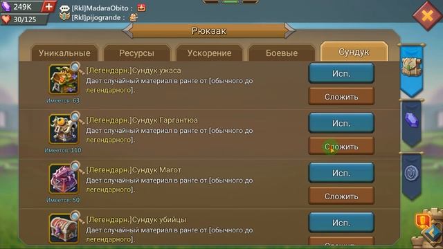 Сундук Гаргантюа 3 100шт