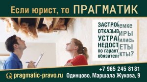 ТРАНСМЕДИА – правозащитный фонд "Прагматик"