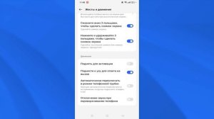 Как поднести к уху для ответа на вызов на андроид смар?