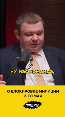 О блокировке милиции 2-го мая